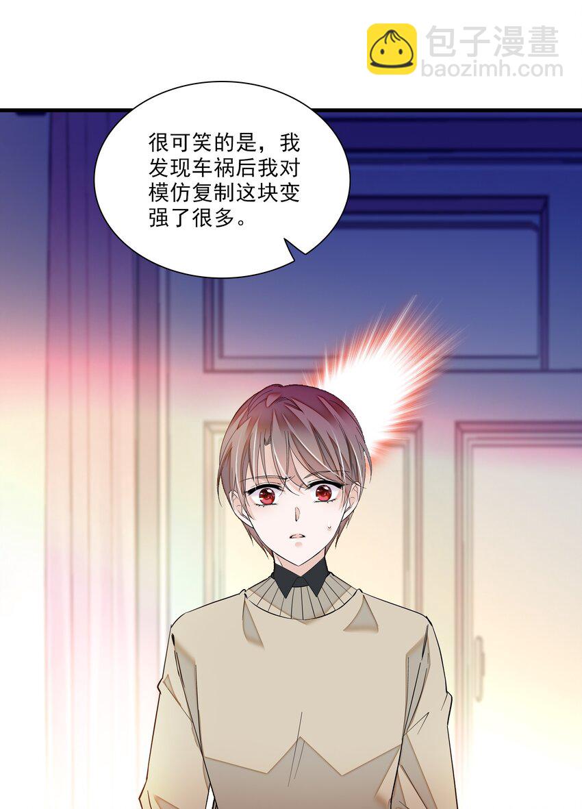 014 房珉的吸烟装(1/2)-第15话