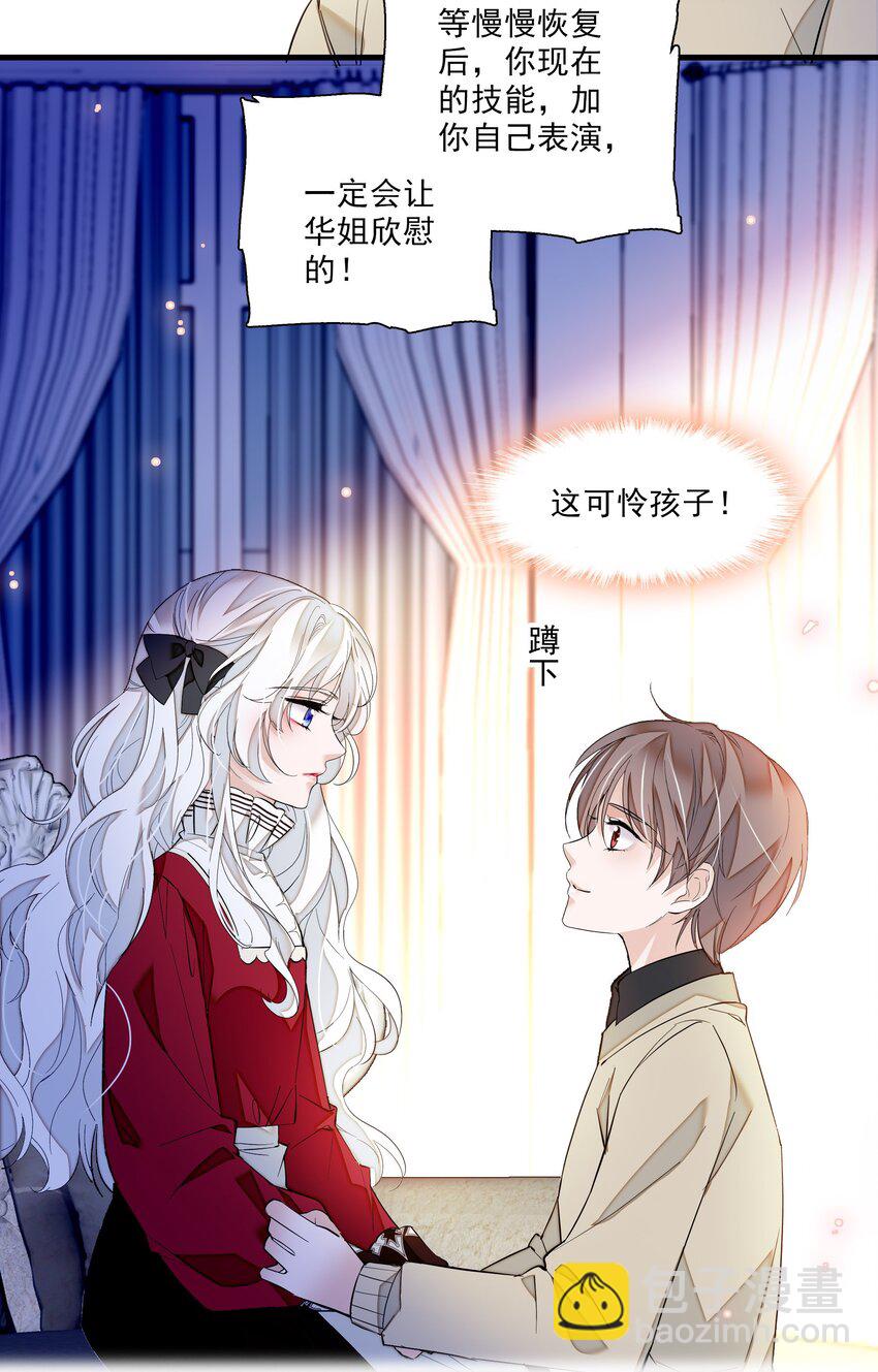 014 房珉的吸烟装(1/2)-第15话