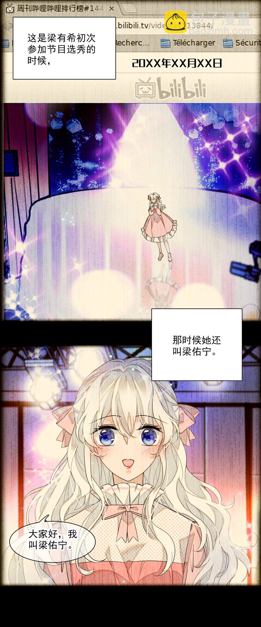 014 房珉的吸烟装(1/2)-第15话