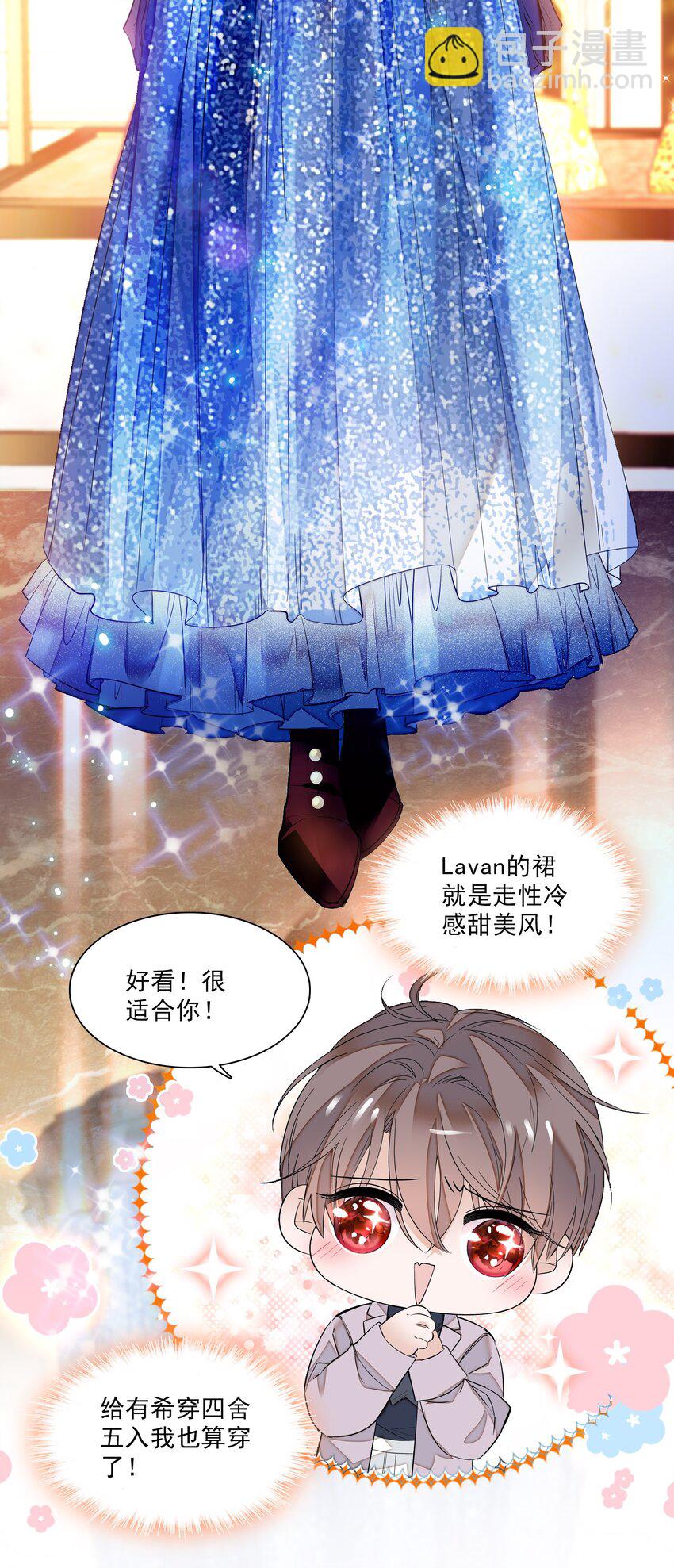 014 房珉的吸烟装(1/2)-第15话