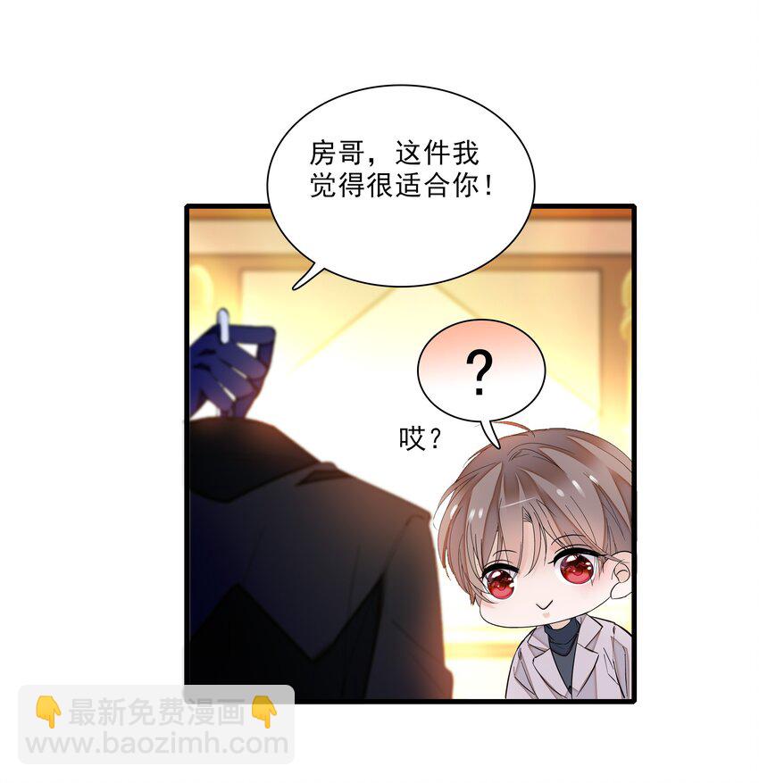 014 房珉的吸烟装(1/2)-第15话