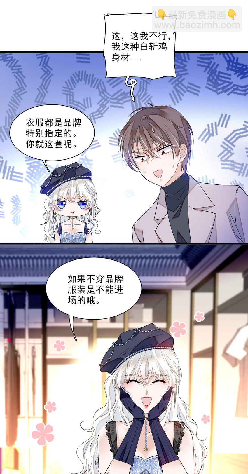 014 房珉的吸烟装(1/2)-第15话