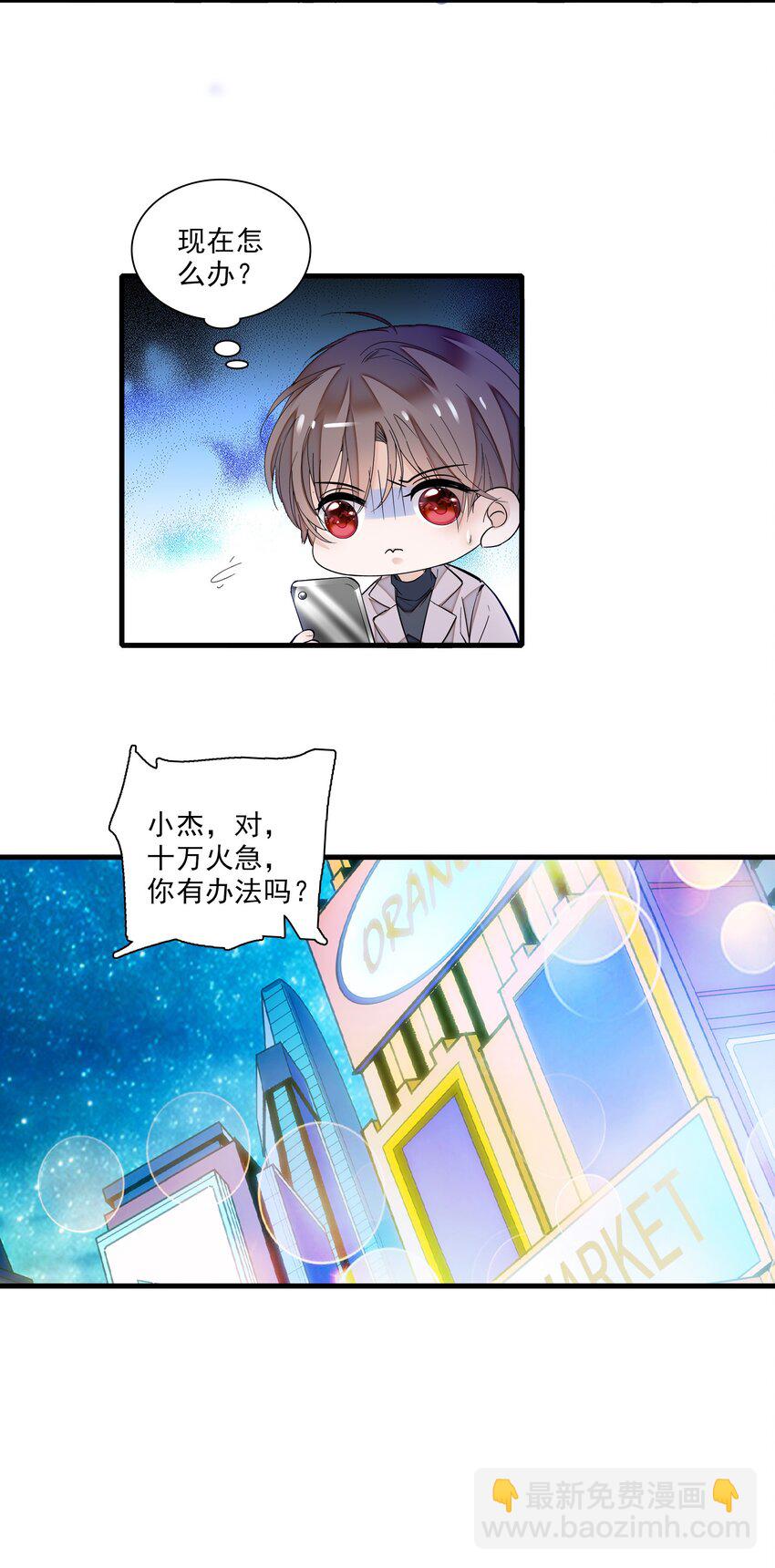 014 房珉的吸烟装(1/2)-第15话