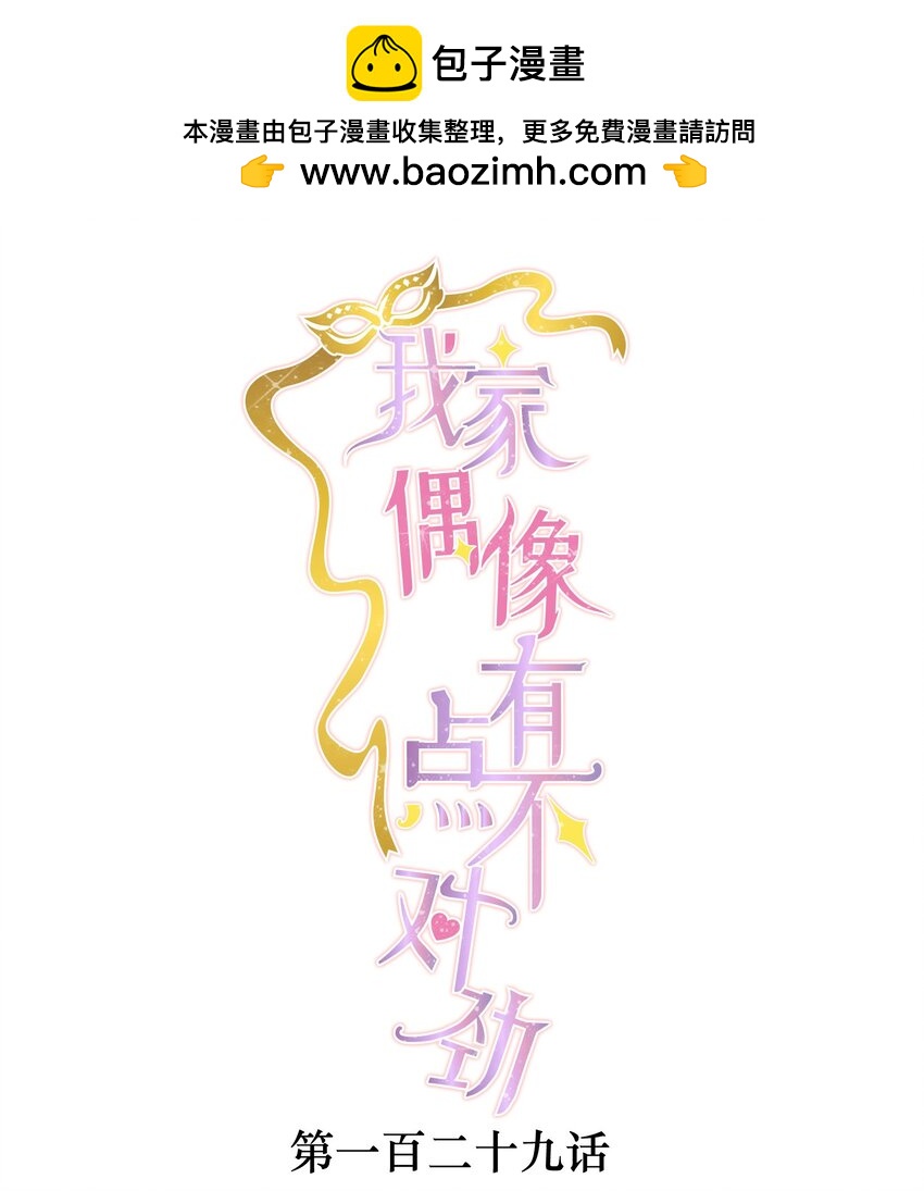 129 螳螂捕蝉黄雀在后-第141话