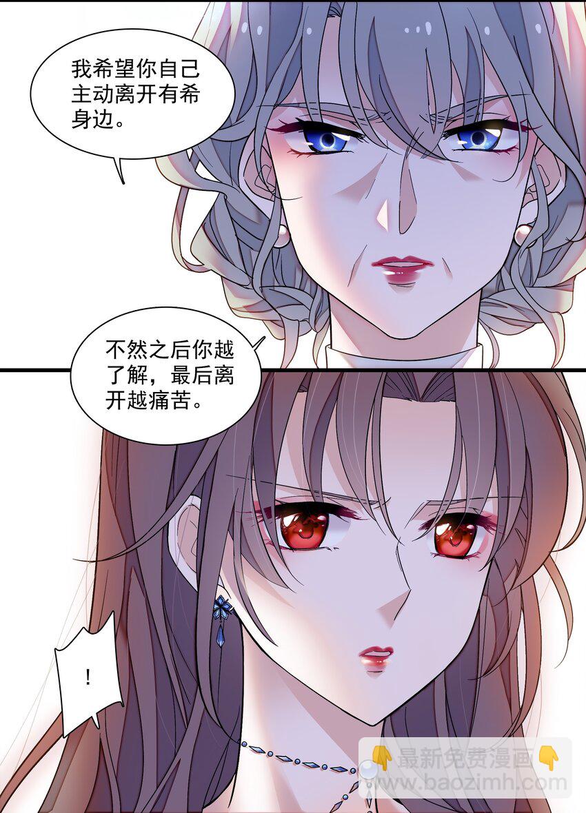 129 螳螂捕蝉黄雀在后-第141话