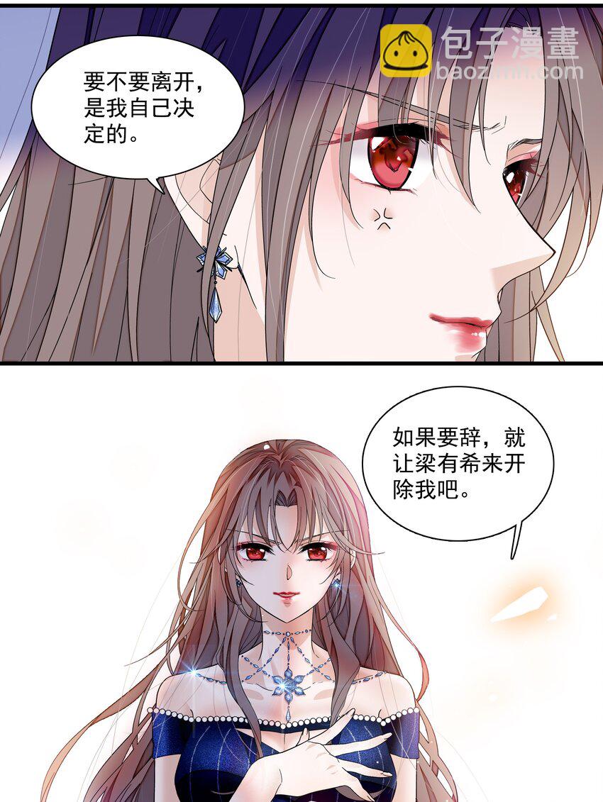 129 螳螂捕蝉黄雀在后-第141话