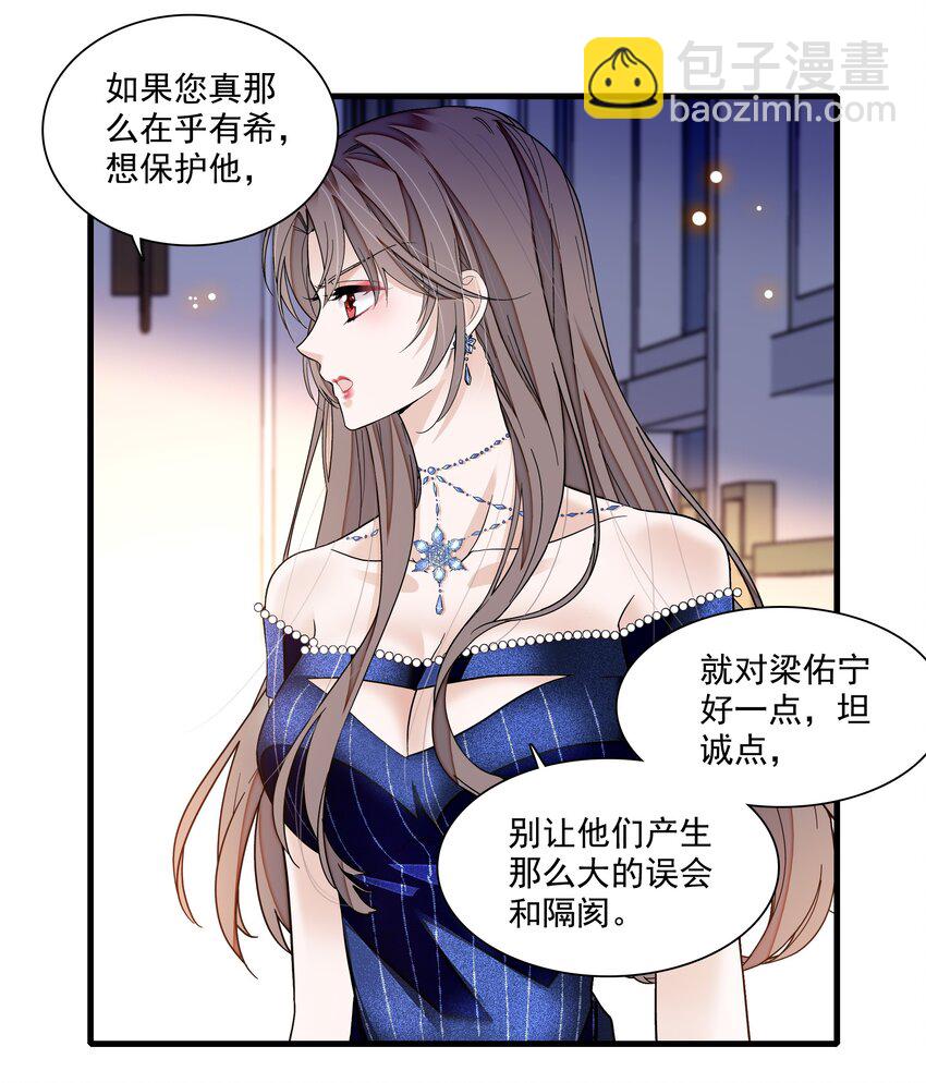 129 螳螂捕蝉黄雀在后-第141话