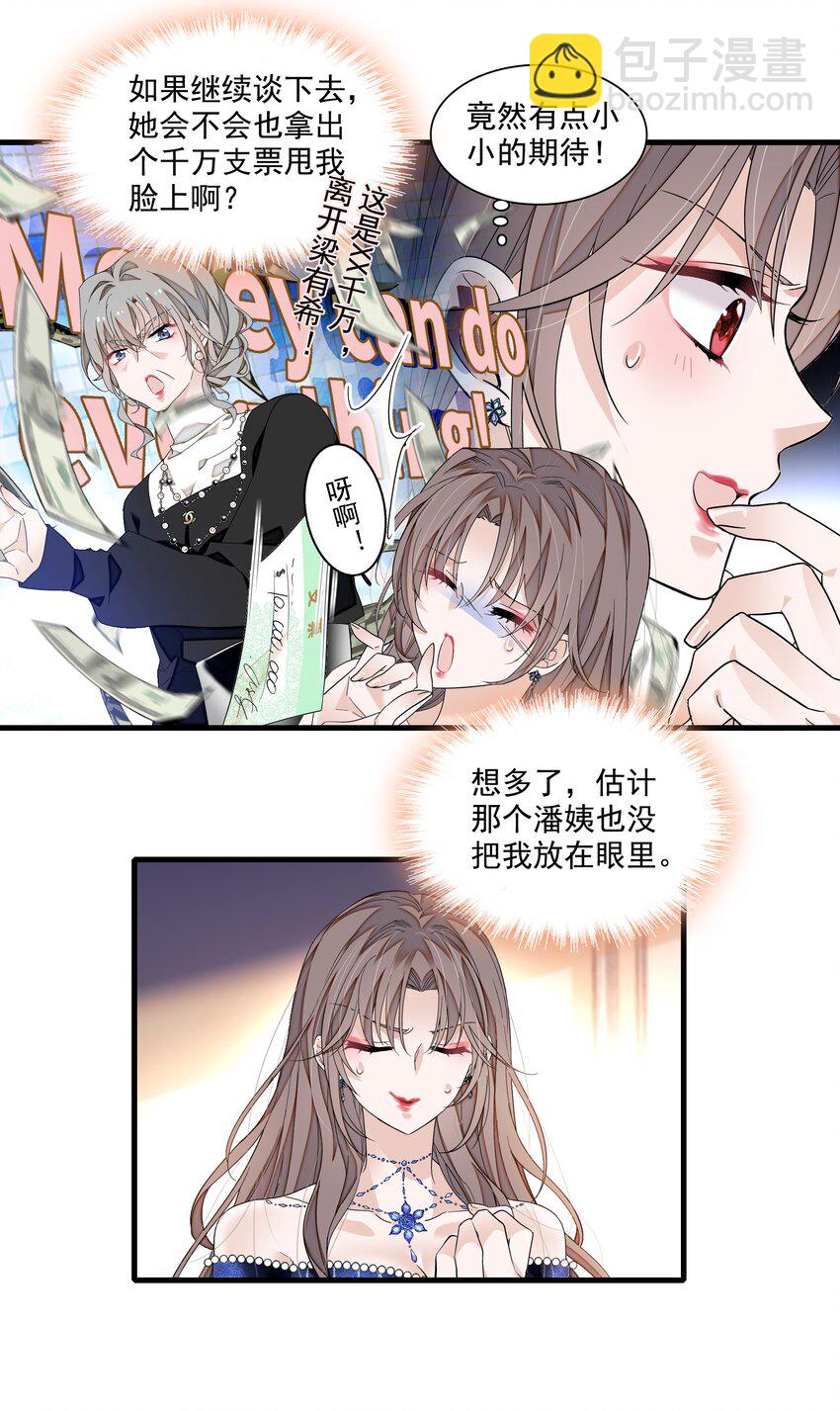129 螳螂捕蝉黄雀在后-第141话