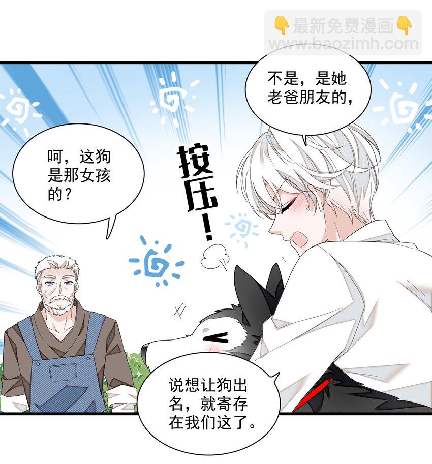 129 螳螂捕蝉黄雀在后-第141话