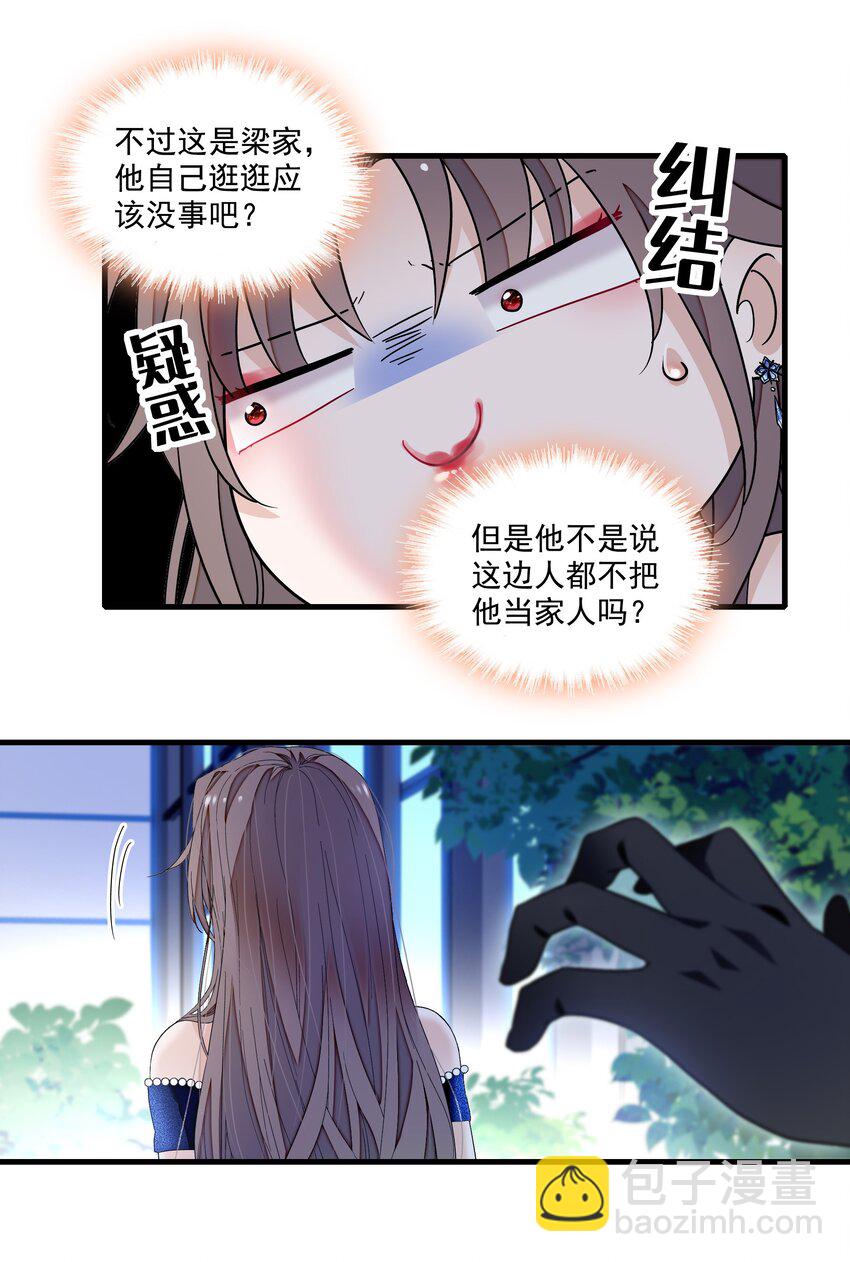 129 螳螂捕蝉黄雀在后-第141话
