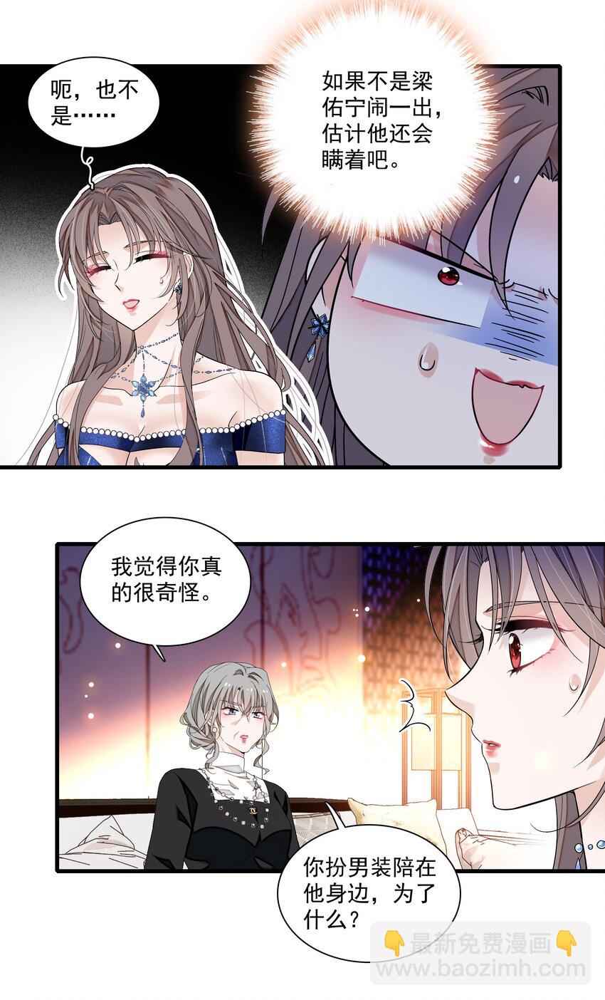 129 螳螂捕蝉黄雀在后-第141话