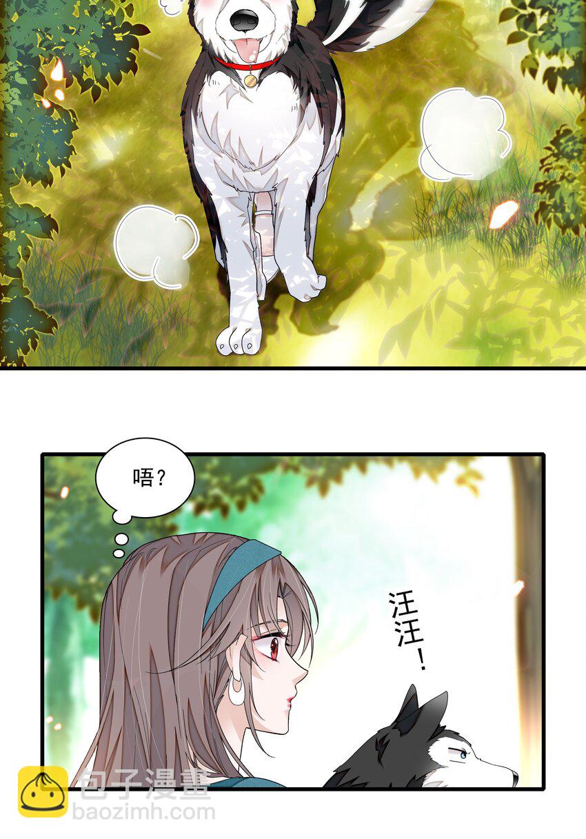 131 相亲-第143话