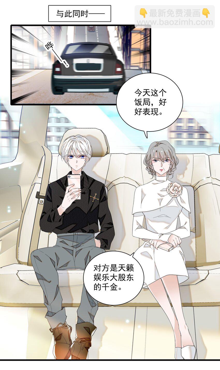 131 相亲-第143话