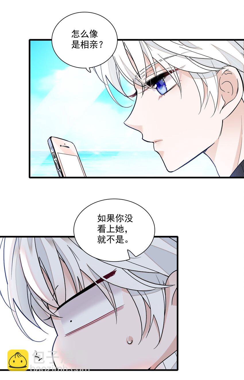 131 相亲-第143话