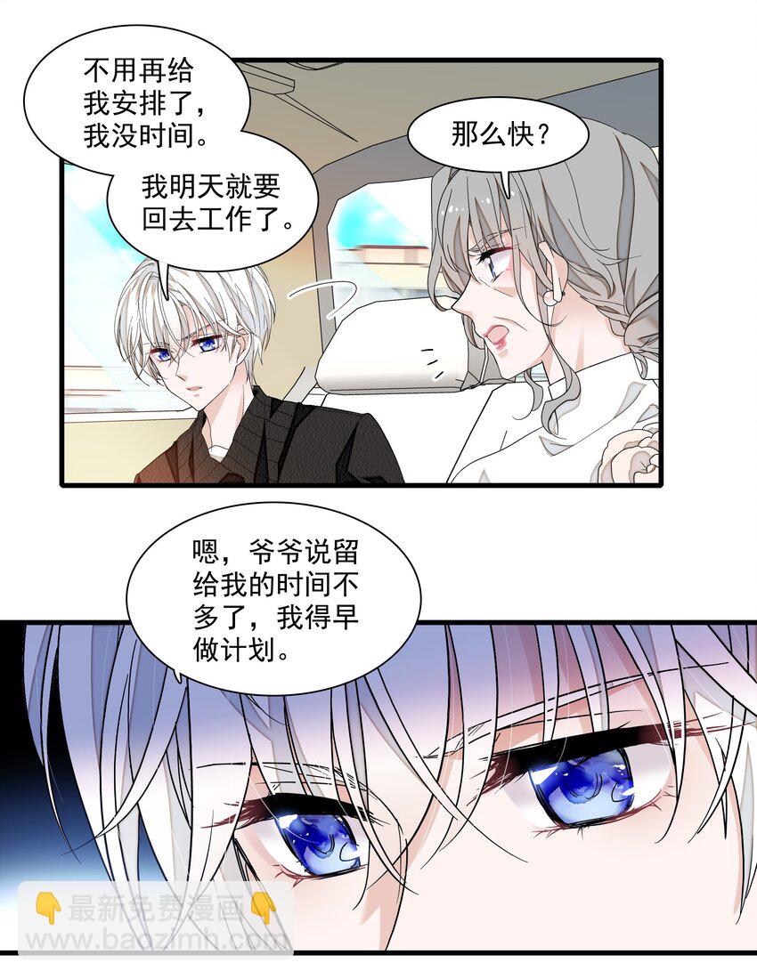 131 相亲-第143话