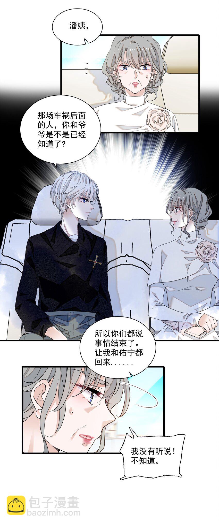 131 相亲-第143话