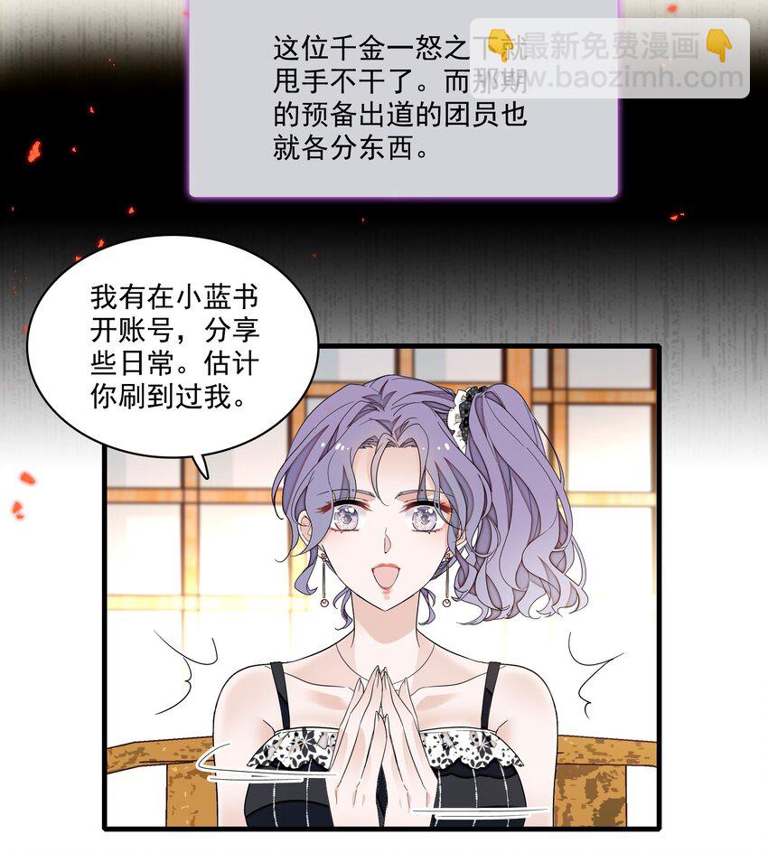 131 相亲-第143话