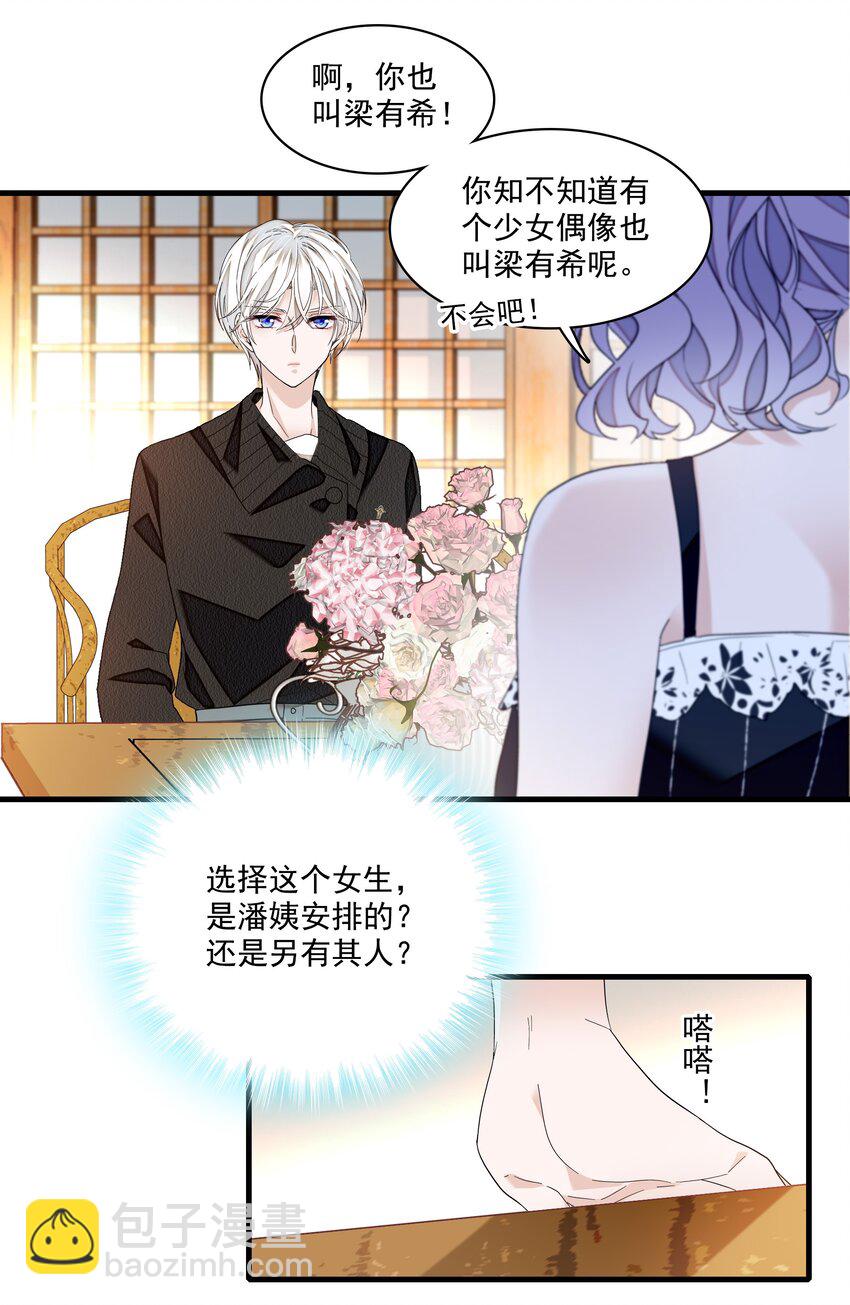 131 相亲-第143话