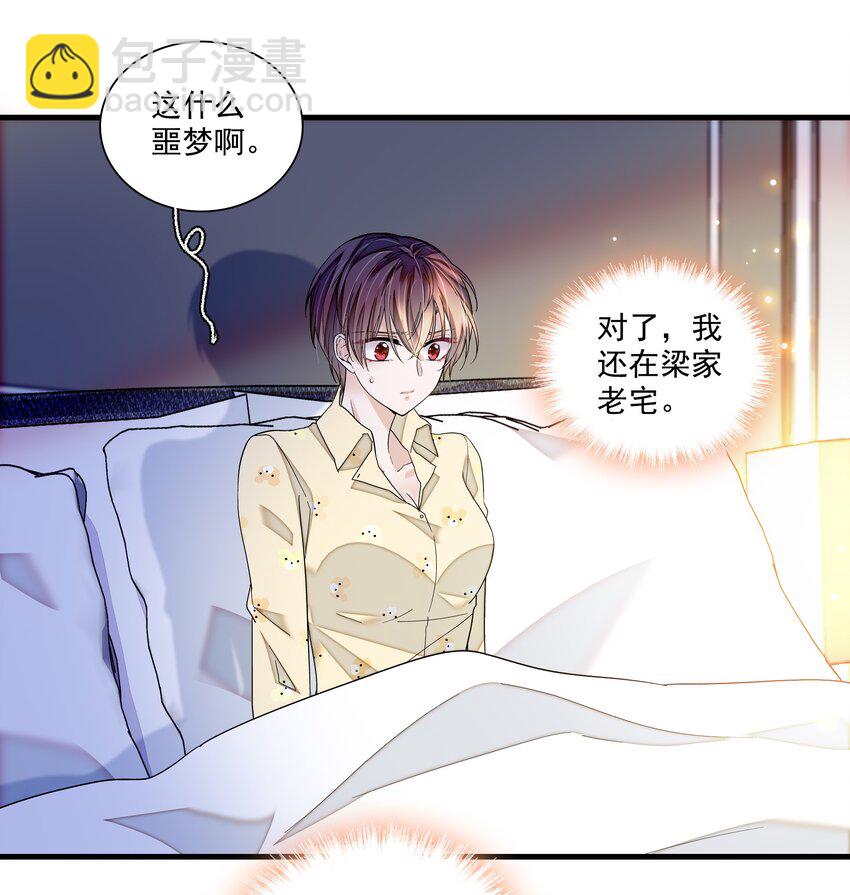 131 相亲-第143话