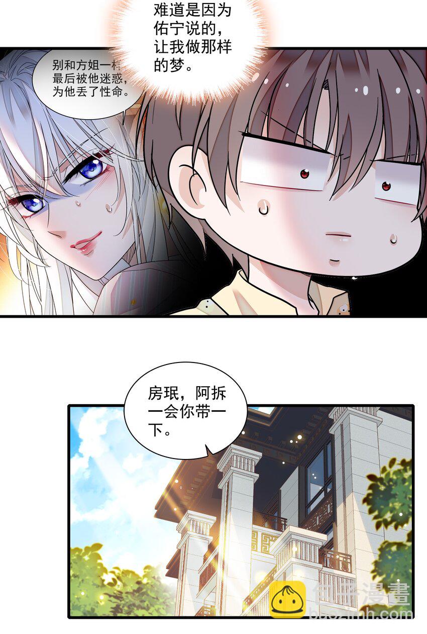 131 相亲-第143话