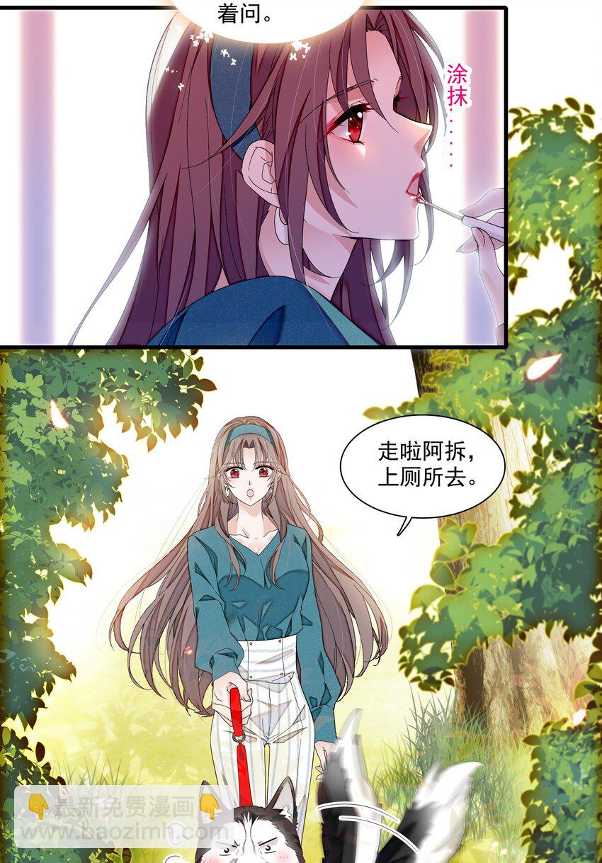 131 相亲-第143话