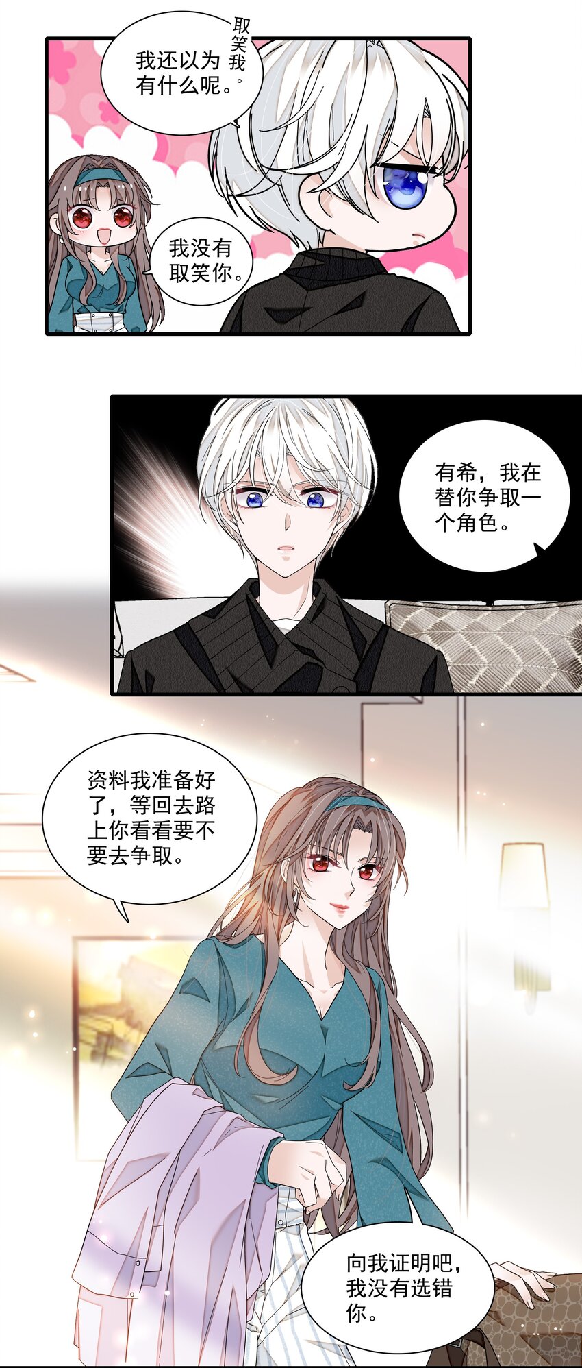 133 我有新戏，你敢接吗？-第145话