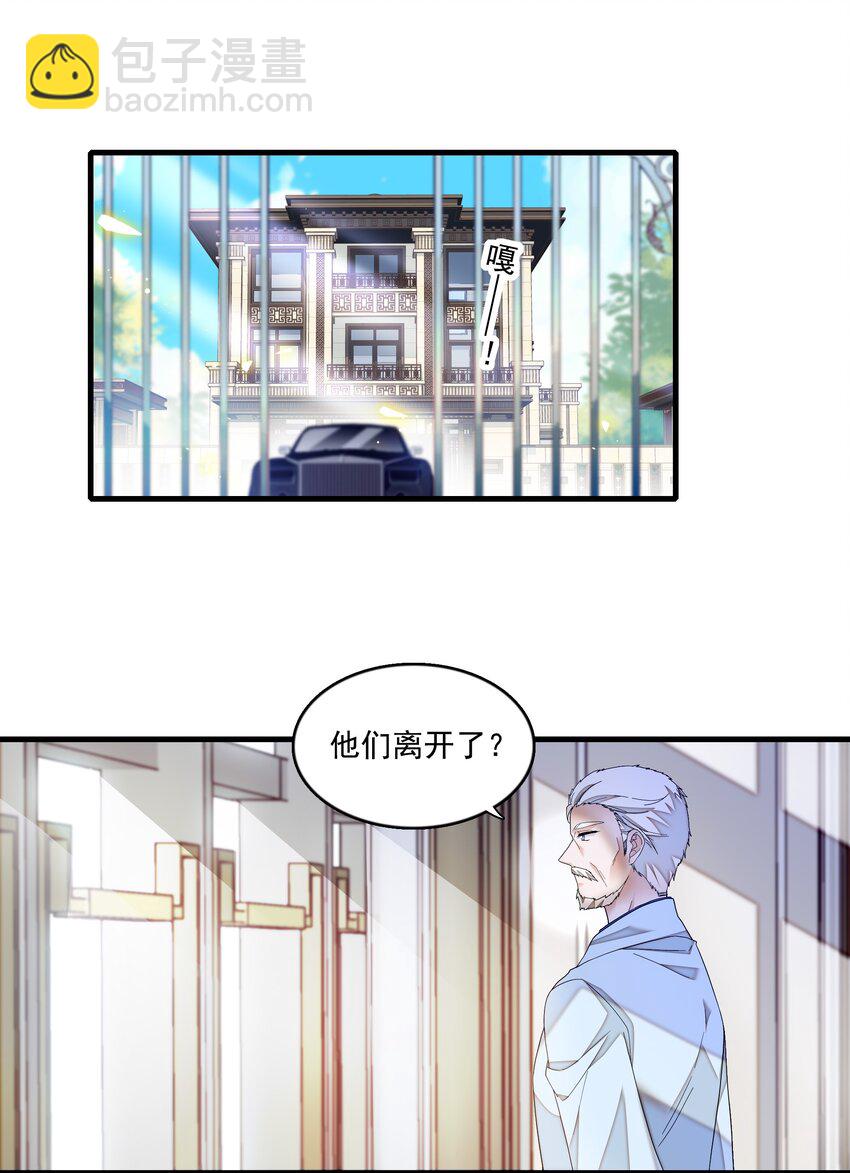 133 我有新戏，你敢接吗？-第145话