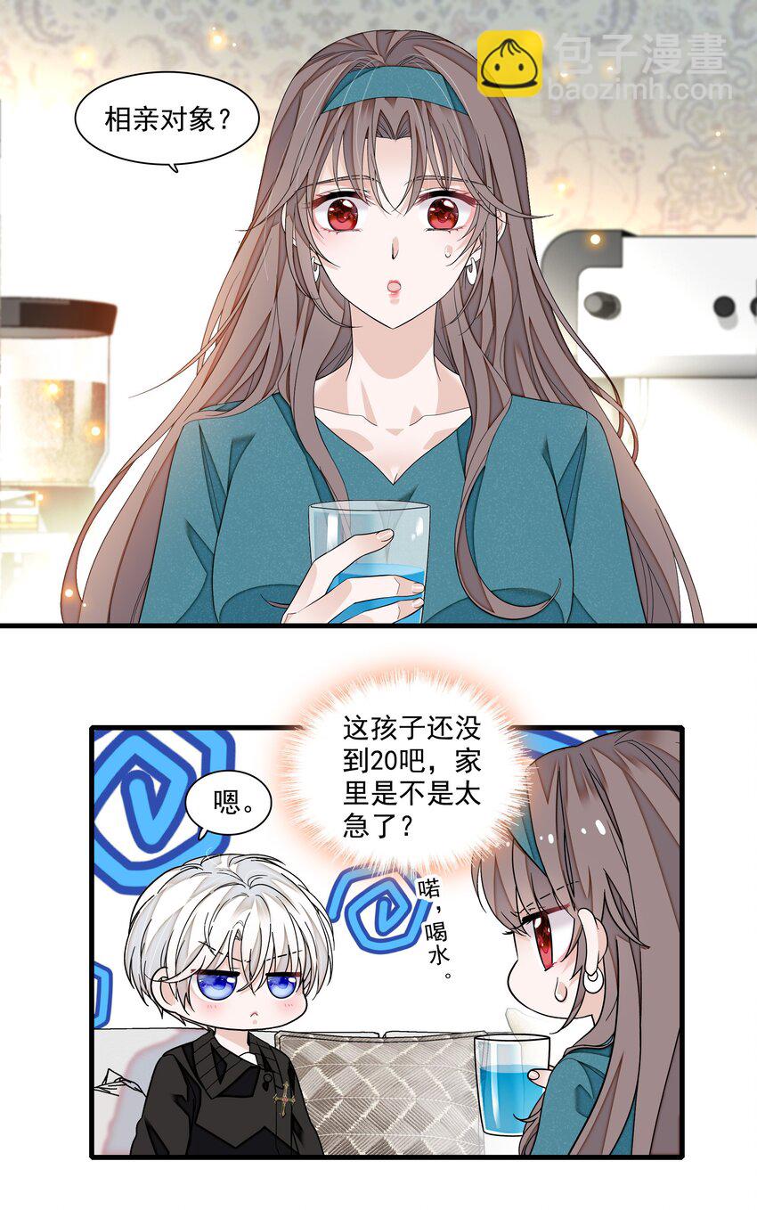 133 我有新戏，你敢接吗？-第145话