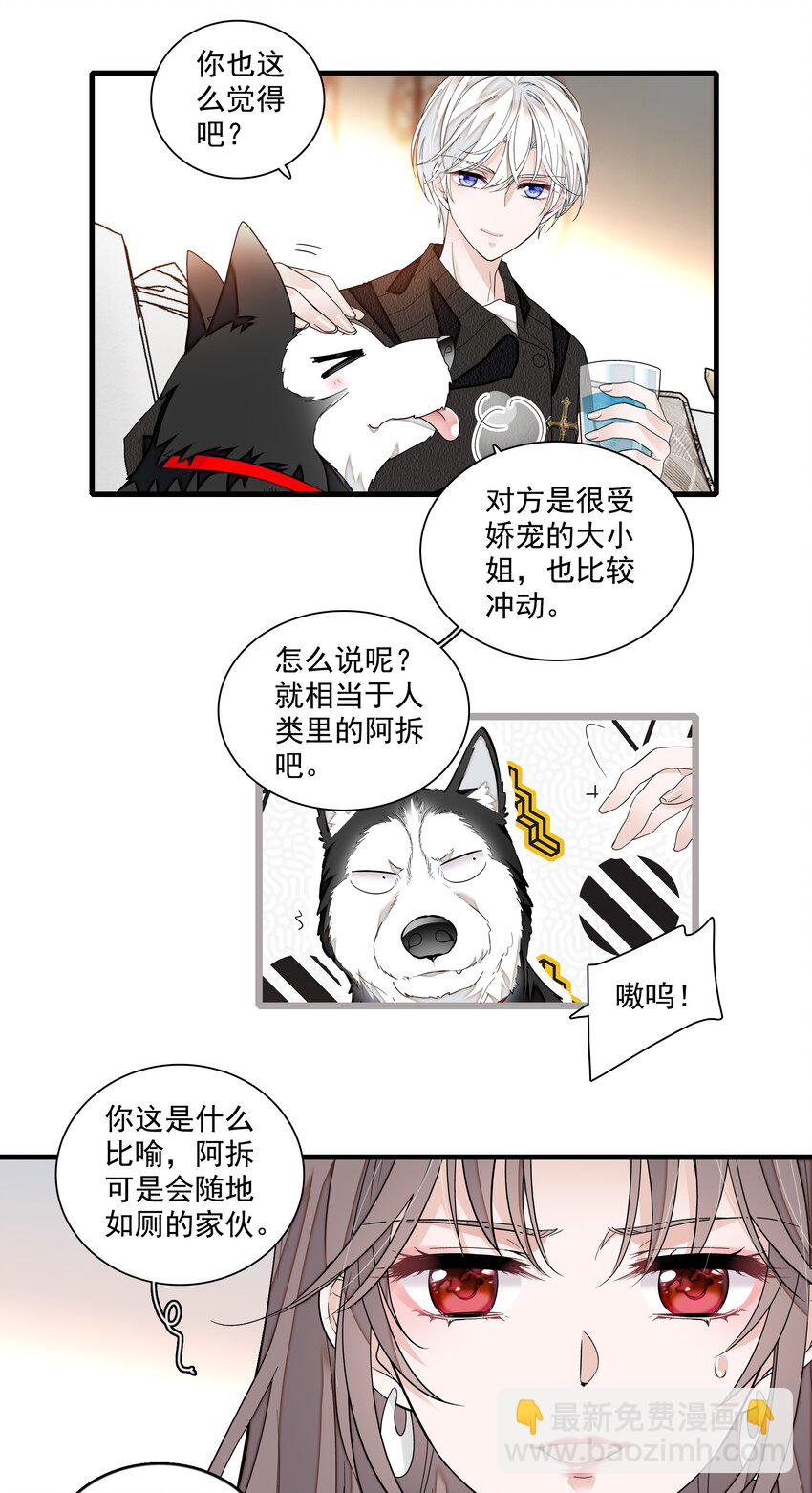 133 我有新戏，你敢接吗？-第145话