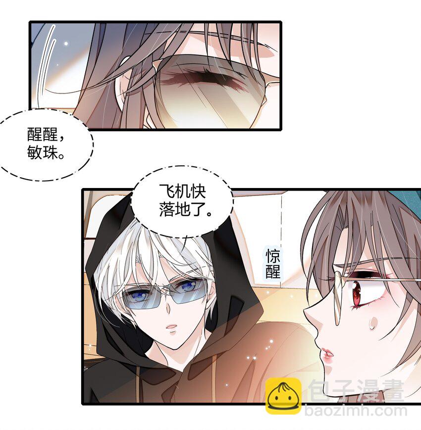 135 盯上廖胜冰-第147话