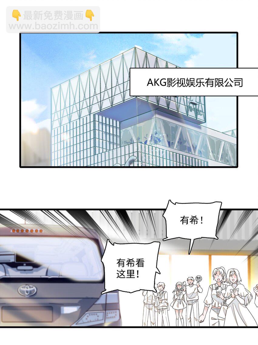 135 盯上廖胜冰-第147话