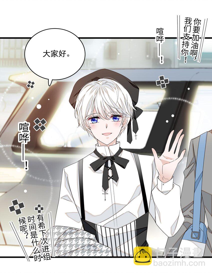 135 盯上廖胜冰-第147话