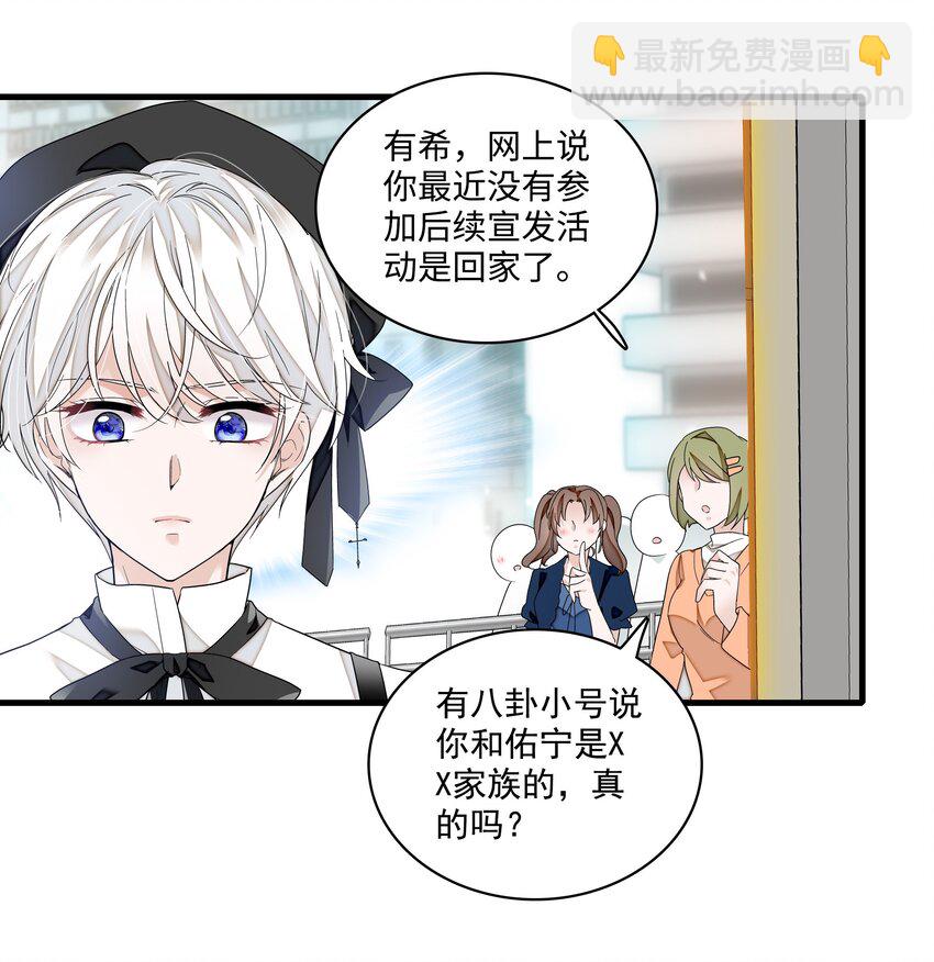 135 盯上廖胜冰-第147话