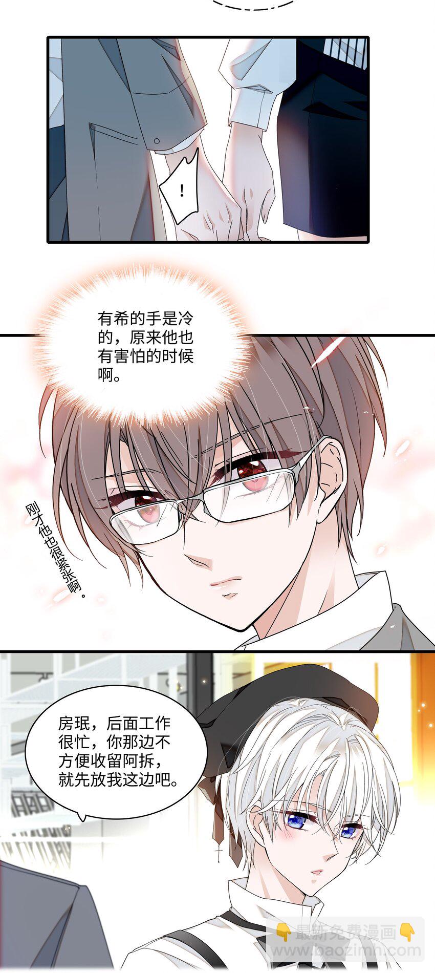 135 盯上廖胜冰-第147话