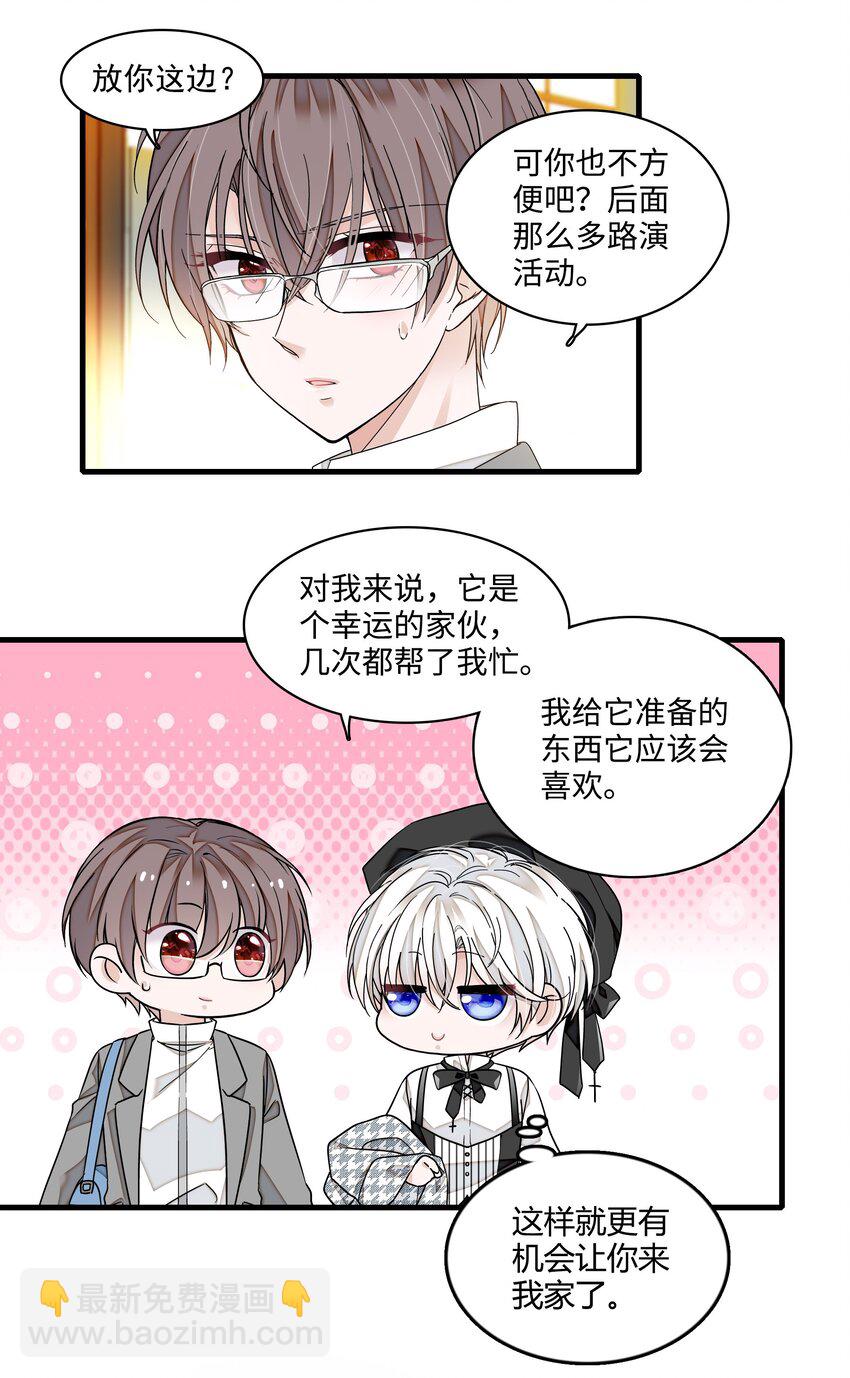 135 盯上廖胜冰-第147话