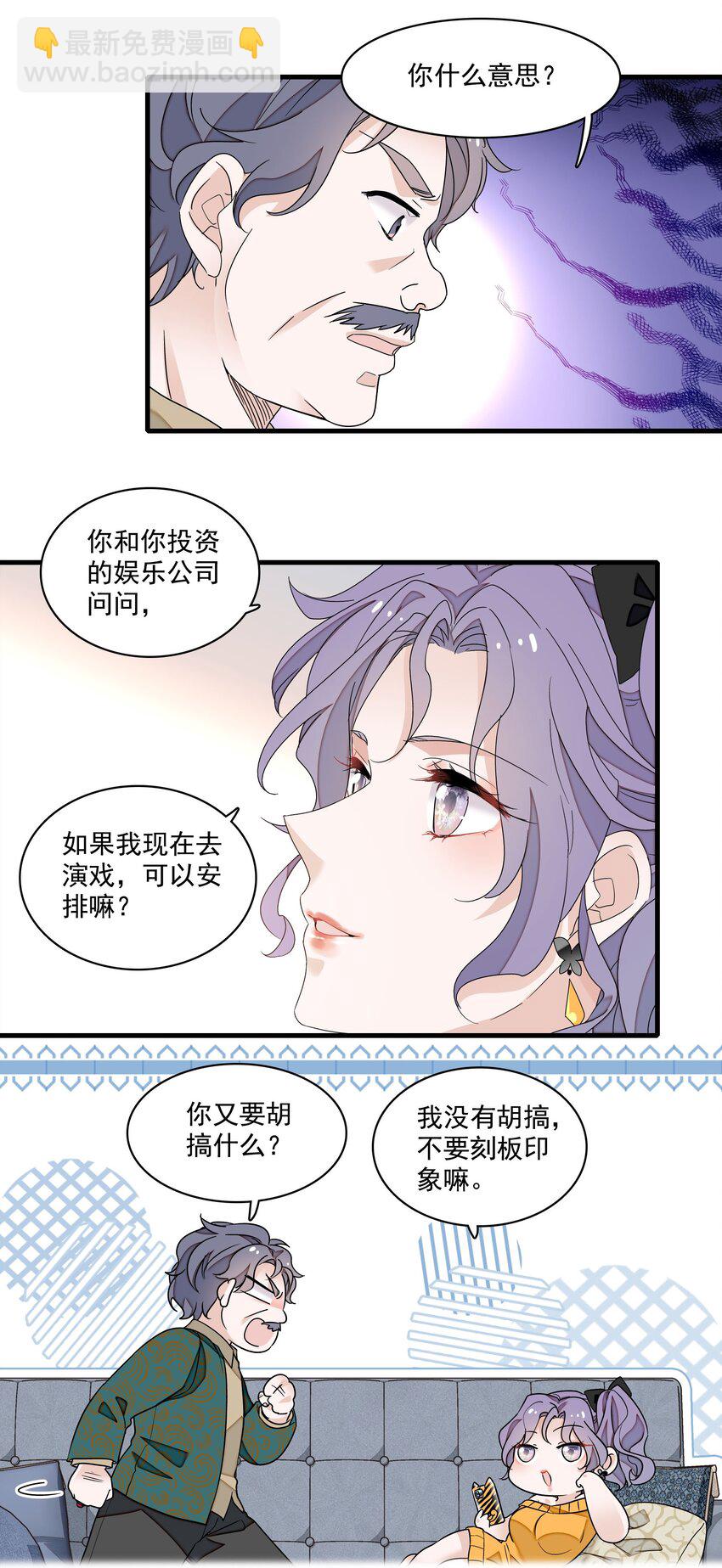 135 盯上廖胜冰-第147话