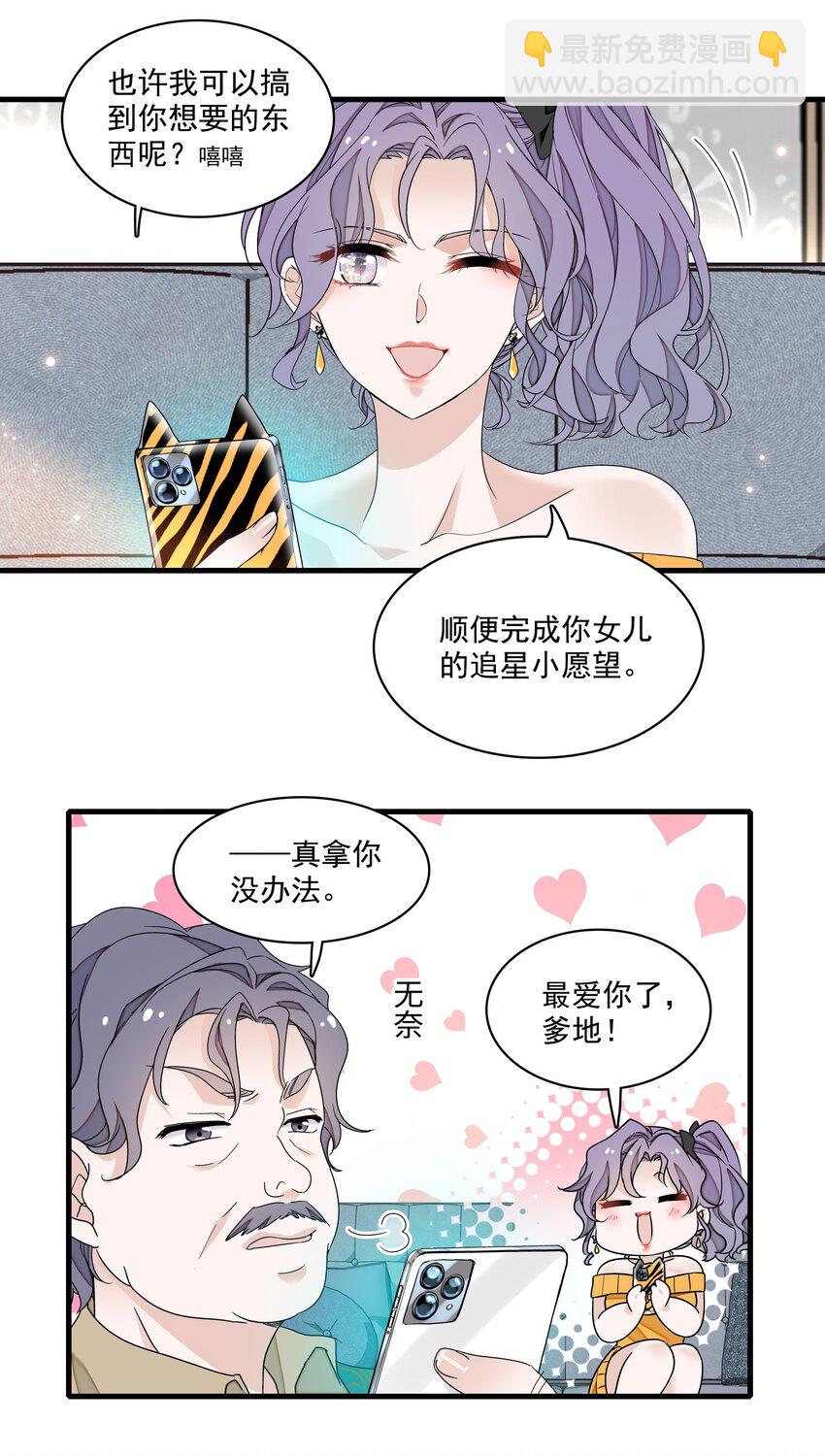 135 盯上廖胜冰-第147话