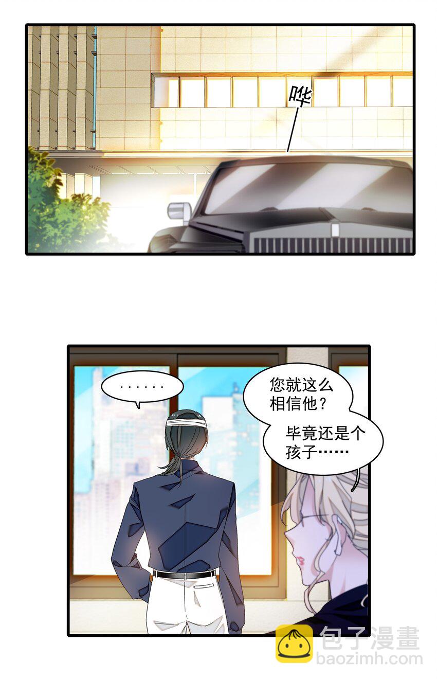 135 盯上廖胜冰-第147话