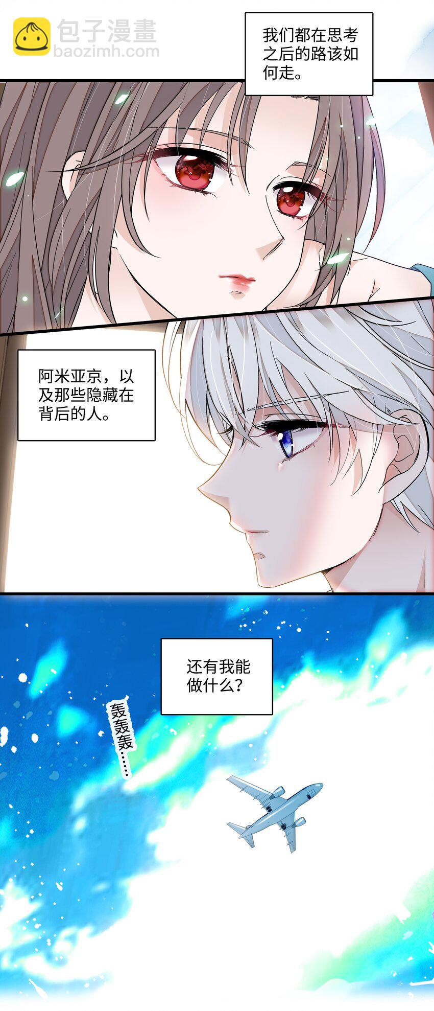 135 盯上廖胜冰-第147话