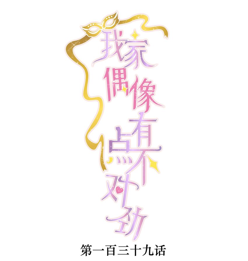 139 三人的面试-第151话