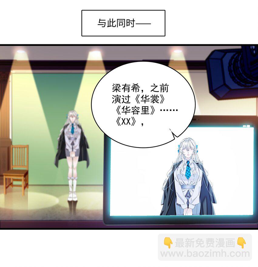 139 三人的面试-第151话