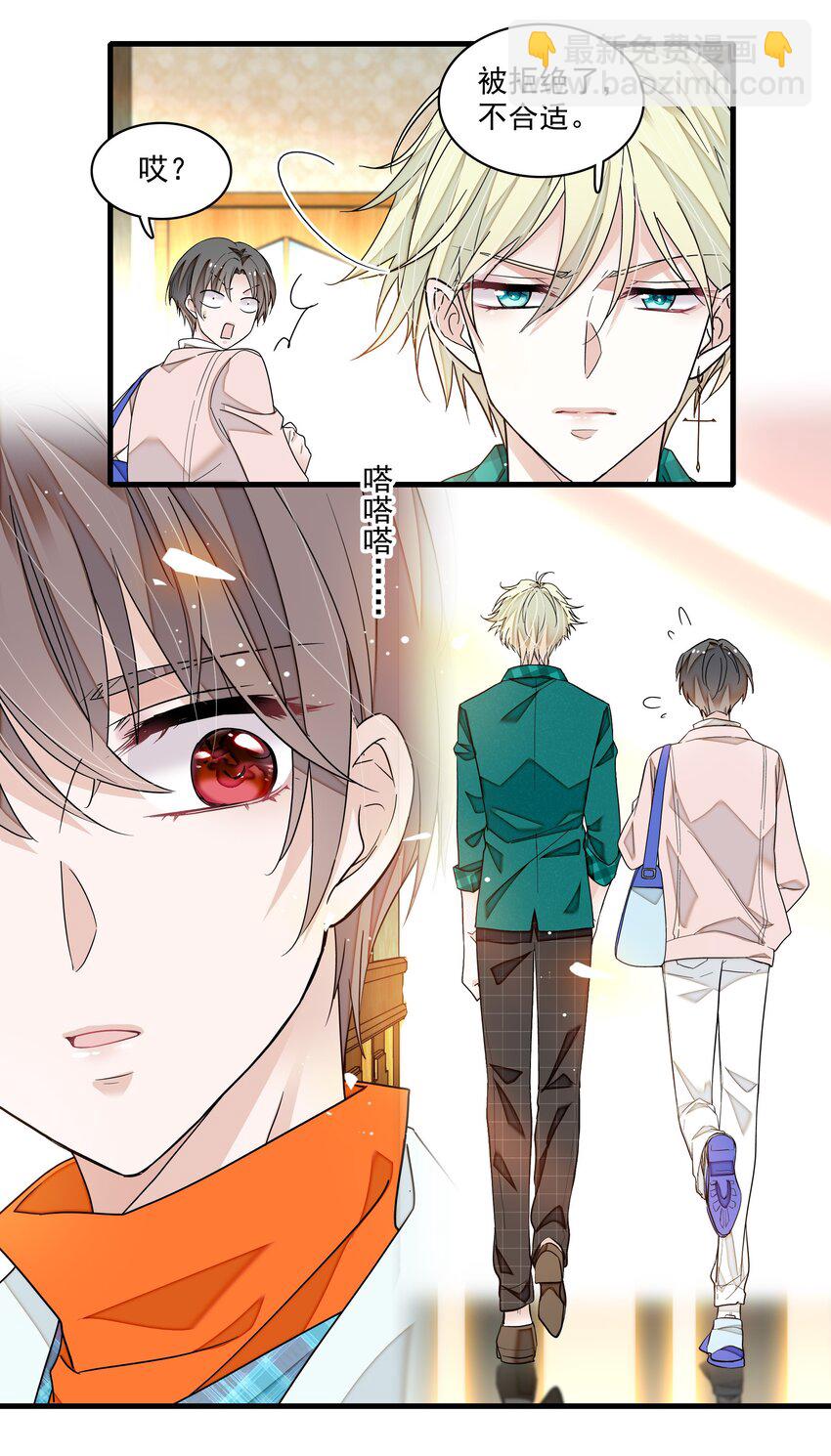 139 三人的面试-第151话