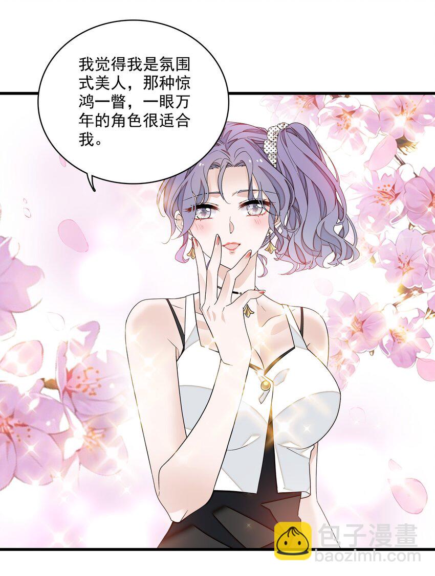 139 三人的面试-第151话