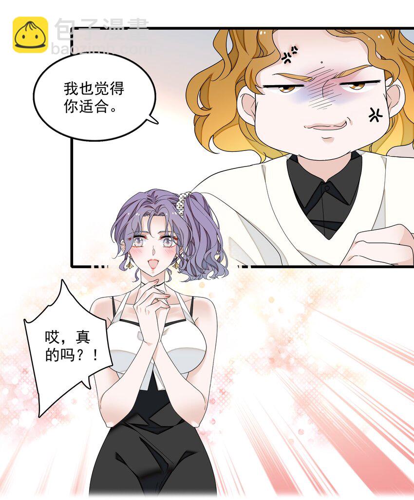 139 三人的面试-第151话