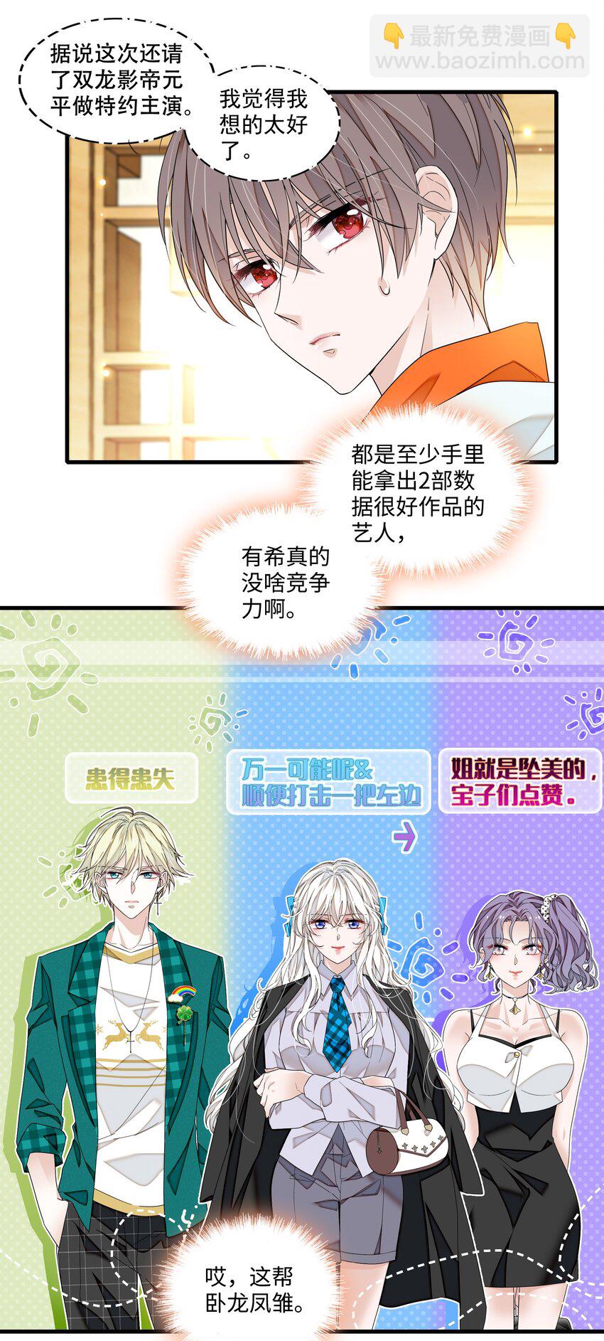 139 三人的面试-第151话