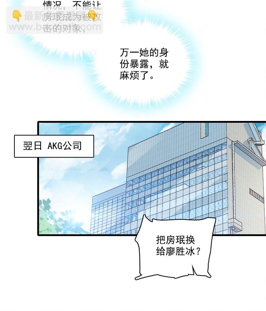 141 给了廖胜冰？！-第153话