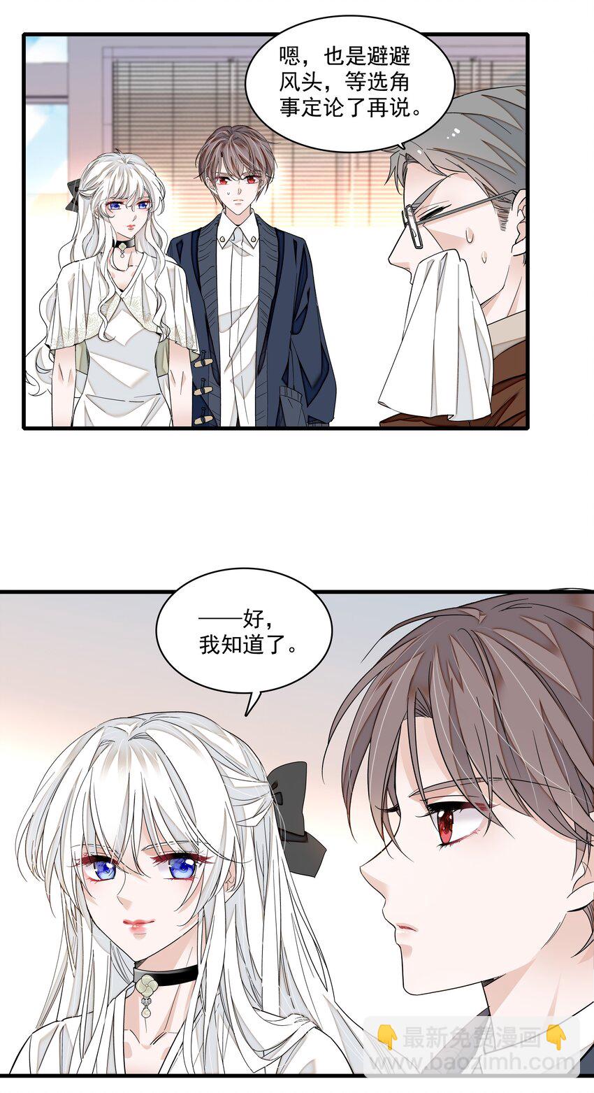 141 给了廖胜冰？！-第153话