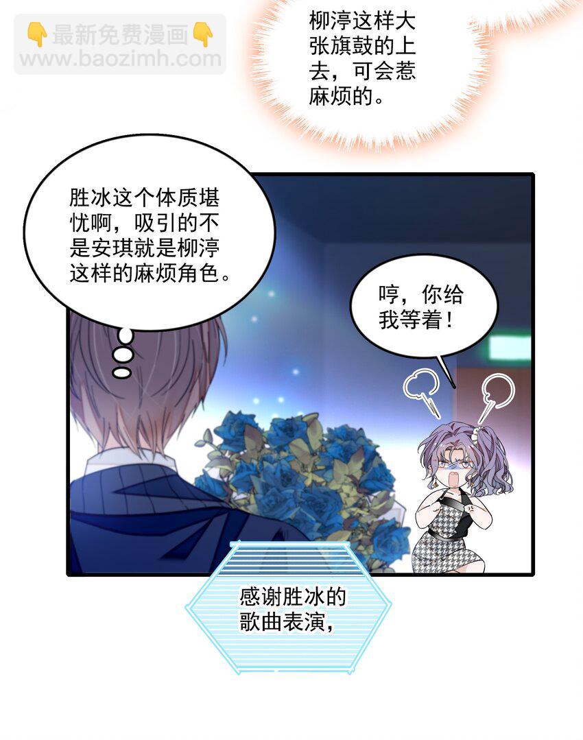 143 给有希的代言-第155话