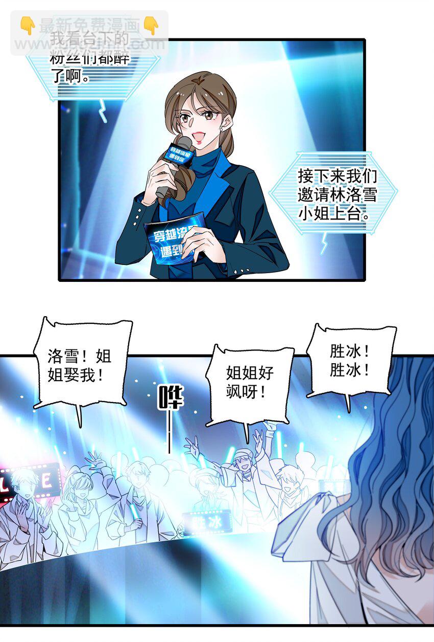 143 给有希的代言-第155话