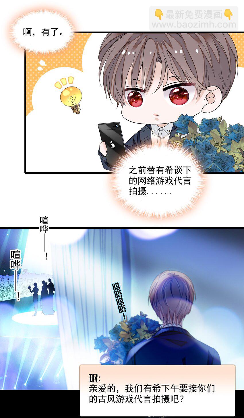 143 给有希的代言-第155话